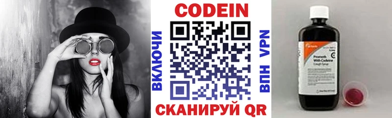 Кодеиновый сироп Lean напиток Lean (лин) купить наркотики сайты Ногинск